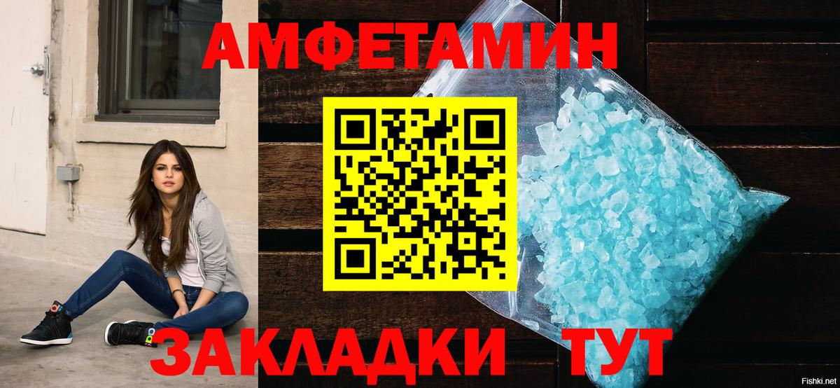 Спасск-Дальний  АМФ  АМФЕТАМИН  Вход с VPN  Амфетамин Premium 