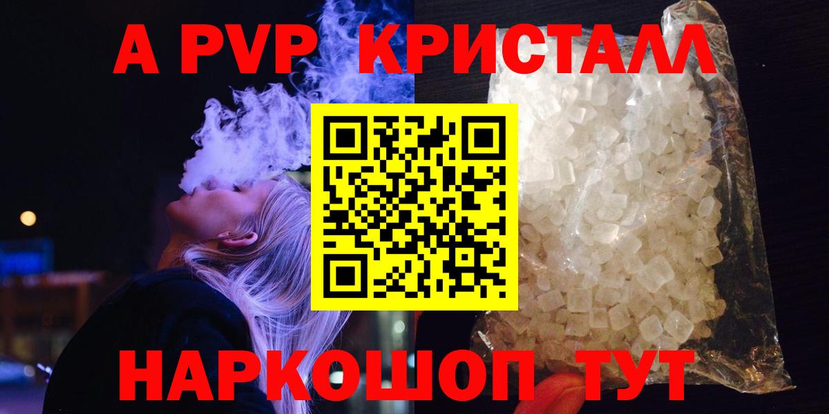 Alfa_PVP крисы CK  Вход с VPN  Спасск-Дальний  Alpha PVP крисы CK 