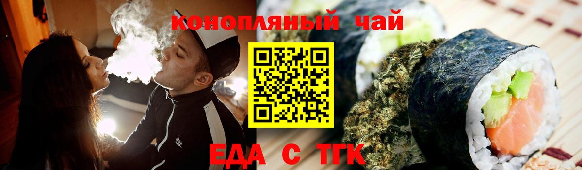 Спасск-Дальний  Canna-Cookies конопля  Вход с VPN 