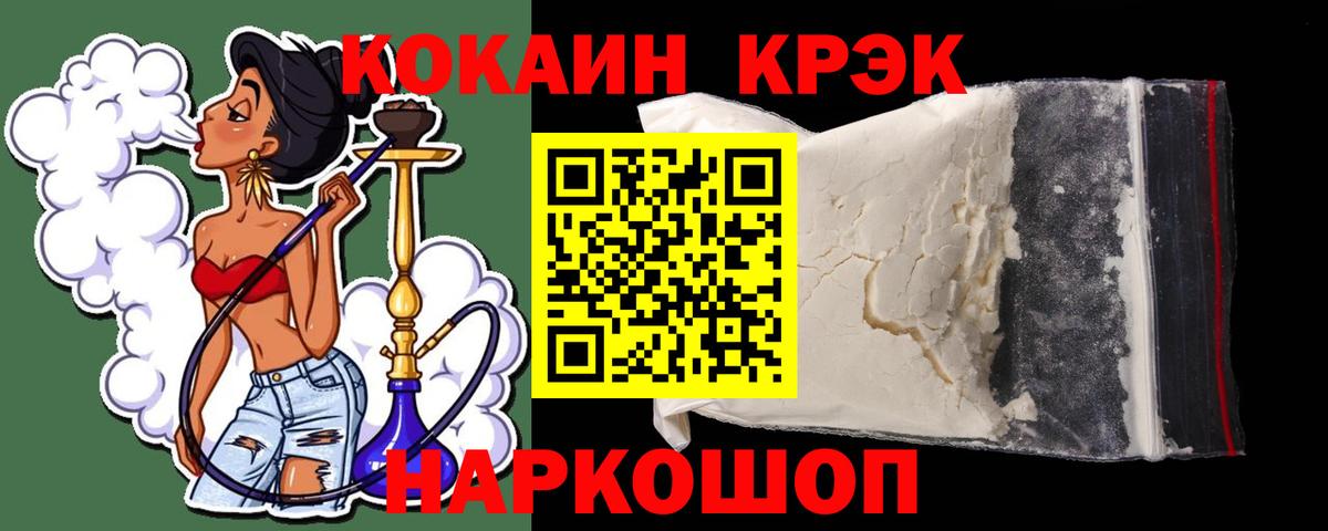 Cocaine Эквадор Спасск-Дальний