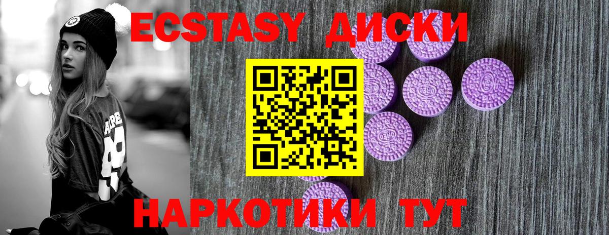 Экстази 280 MDMA Спасск-Дальний