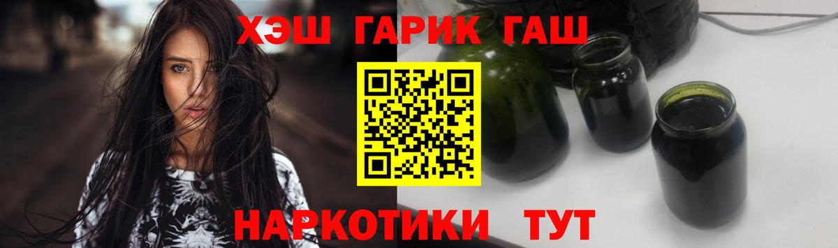где можно купить   ГАШ гарик  Вход с VPN  Спасск-Дальний  ГАШИШ хэш 