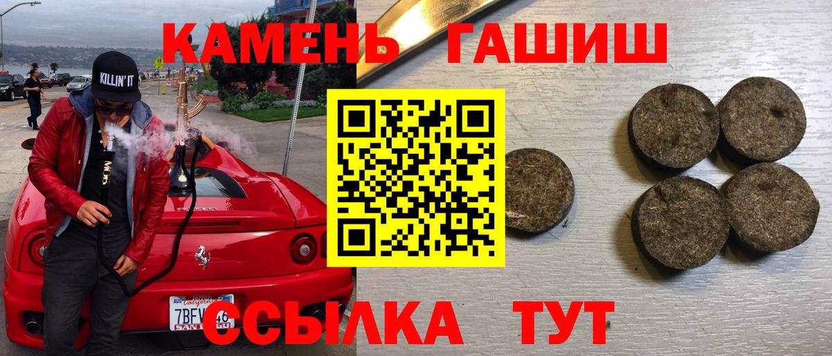 Гашиш гашик Спасск-Дальний