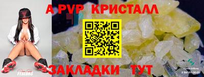 мяу мяу кристалл Новодвинск