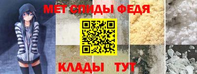мяу мяу кристалл Новодвинск