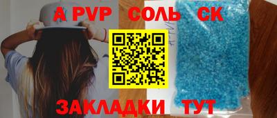 мяу мяу кристалл Новодвинск