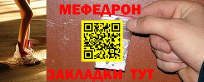 меф VHQ Новокубанск