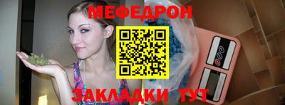 мяу мяу кристалл Новодвинск