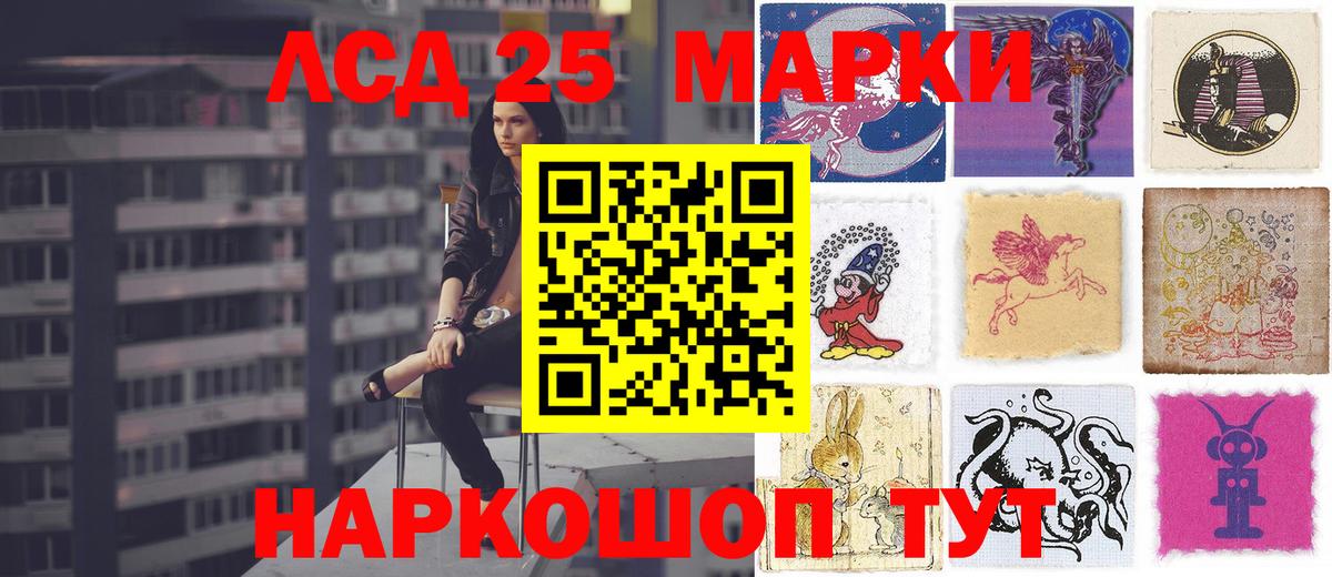 LSD-25 экстази ecstasy Спасск-Дальний