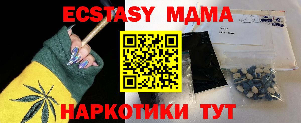 МДМА Molly  МДМА молли  Вход с VPN  Спасск-Дальний 