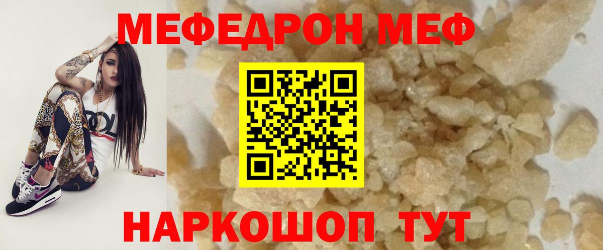 Меф мяу мяу кристаллы Спасск-Дальний