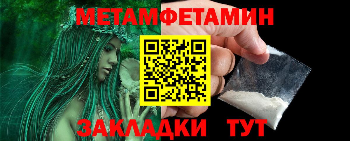 Спасск-Дальний  Метамфетамин кристалл  Метамфетамин кристалл  Вход с VPN 