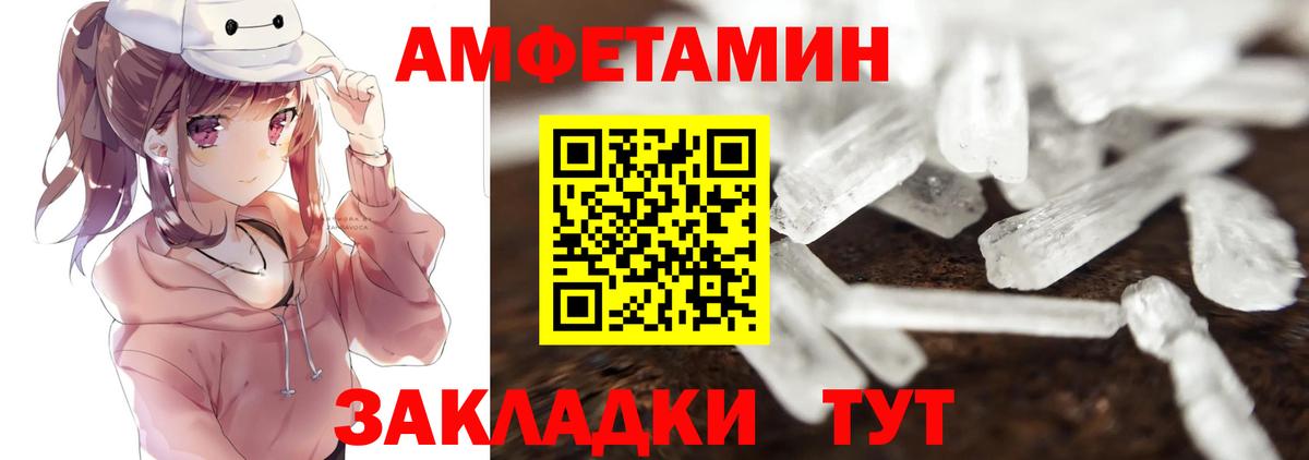 МЕТАМФЕТАМИН Декстрометамфетамин 99.9% Спасск-Дальний