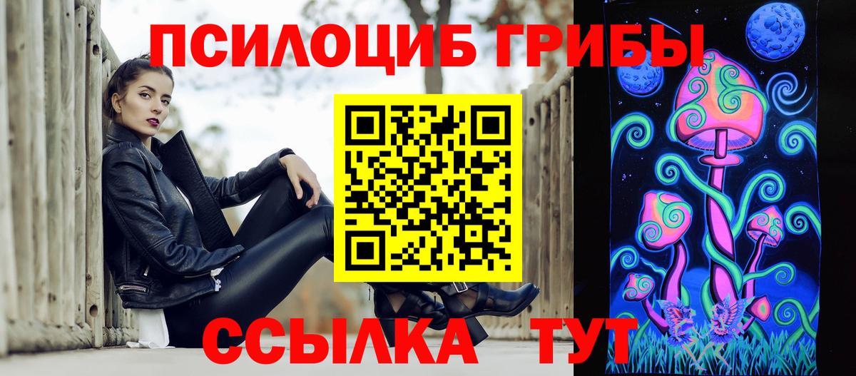 Галлюциногенные грибы MAGIC MUSHROOMS Спасск-Дальний